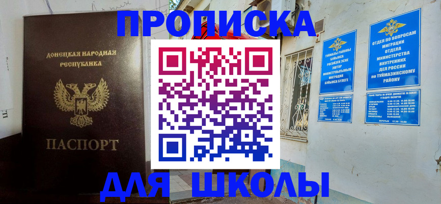 где прописаться в Елабуге