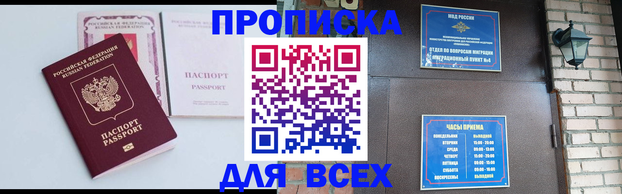 прописка для кредита в Елабуге