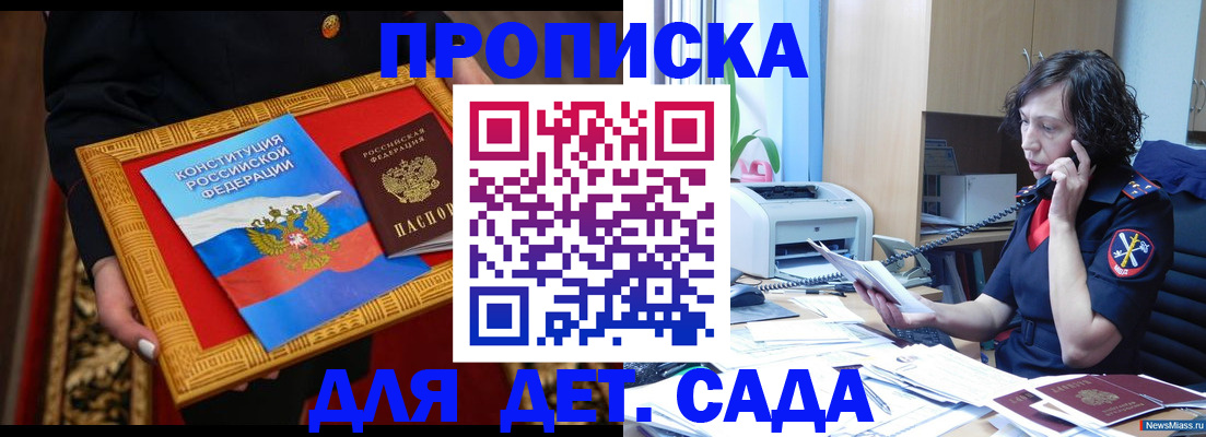 временная регистрация надежно в Елабуге