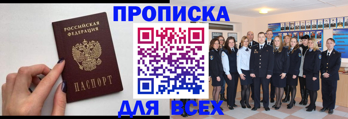прописка для военкомата в Елабуге